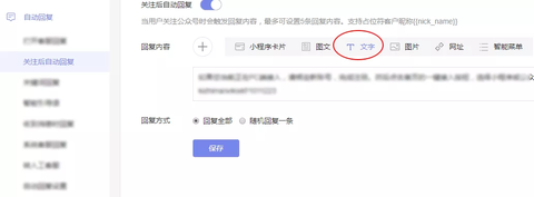 关于微信公众号自动回复的文字里能不能加入超链接!