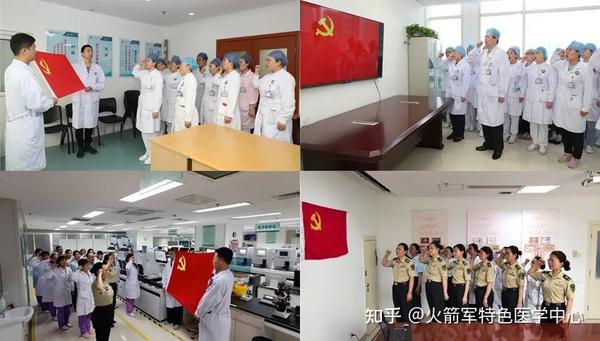 火箭军特色医学中心开展七一主题党日活动庆祝建党100周年