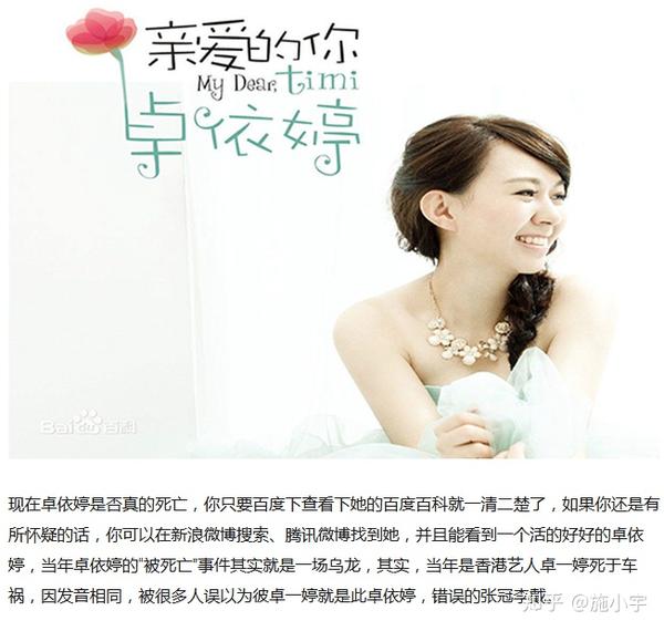 小时候我爸放卓依婷的歌的时候,全家人都告诉我卓依婷死了,这个问题