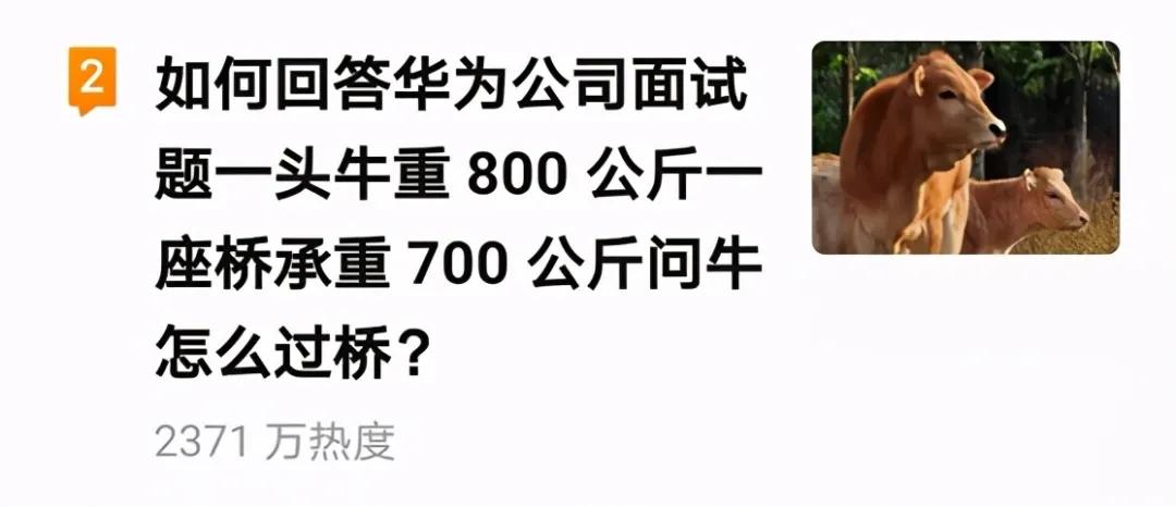 华为面试题刷屏人这一生都在为自己的认知买单