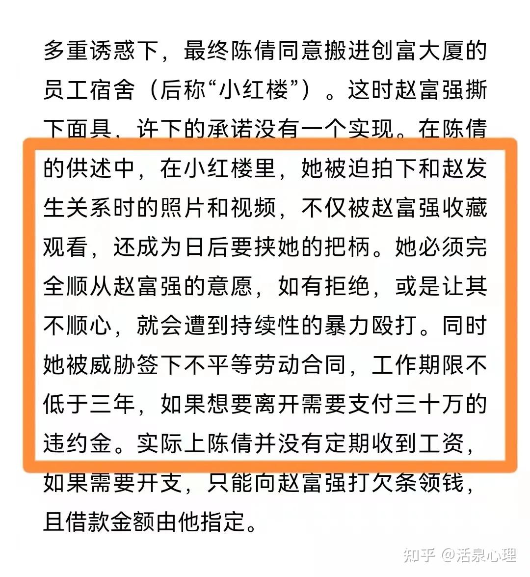 从上海小红楼事件看世界如何远离人性中的险恶