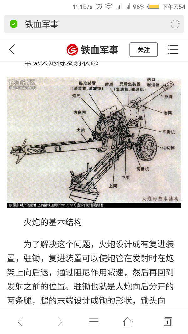 为什么影视作品中火炮的发射都是拉绳子?现代火炮还是