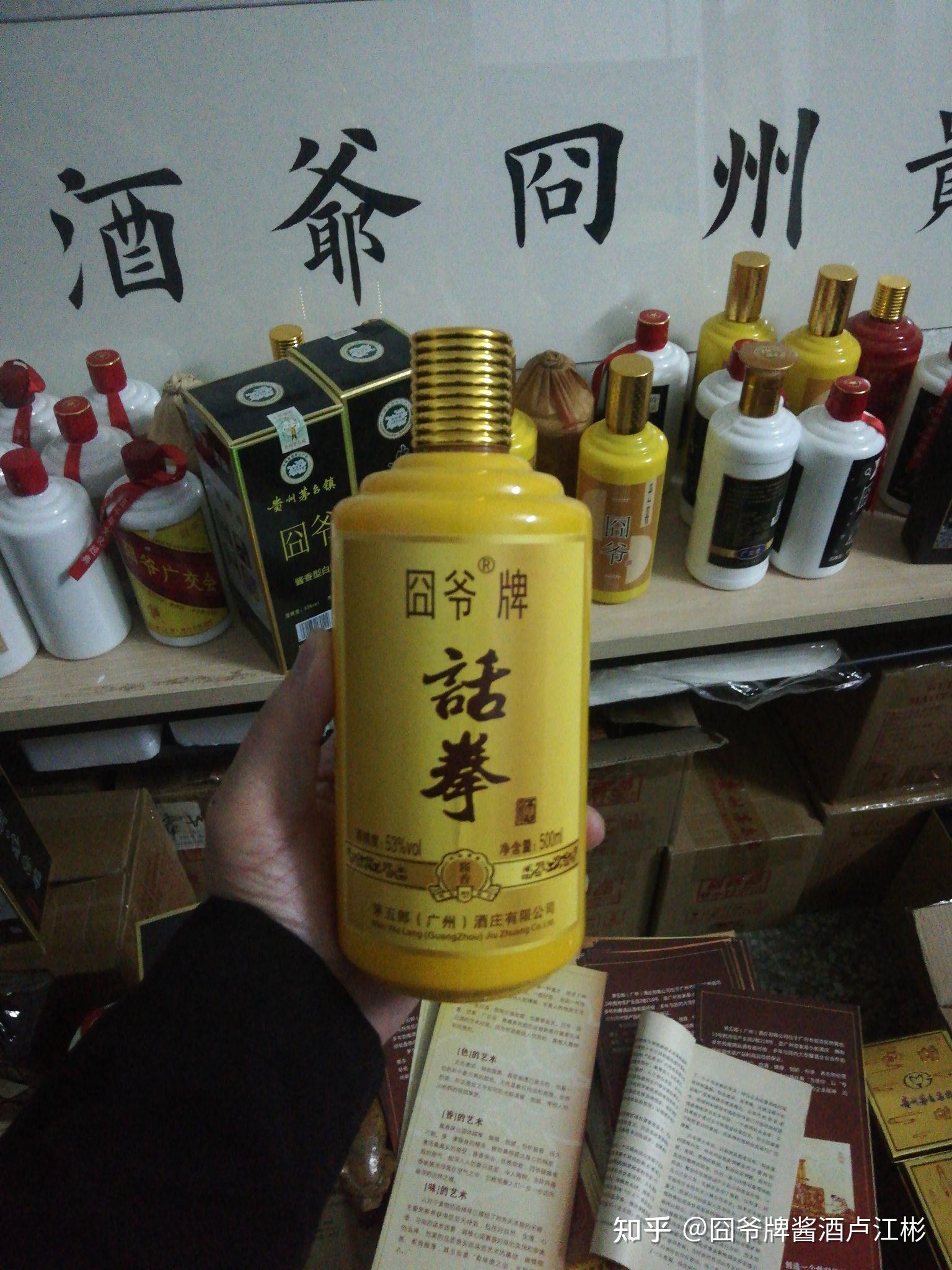 惠雕酒囧爷牌
