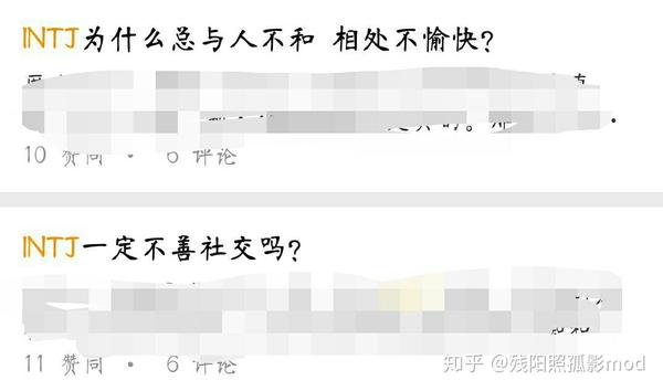 不成熟的intj是怎样的?与不成熟的intp有什么区别?