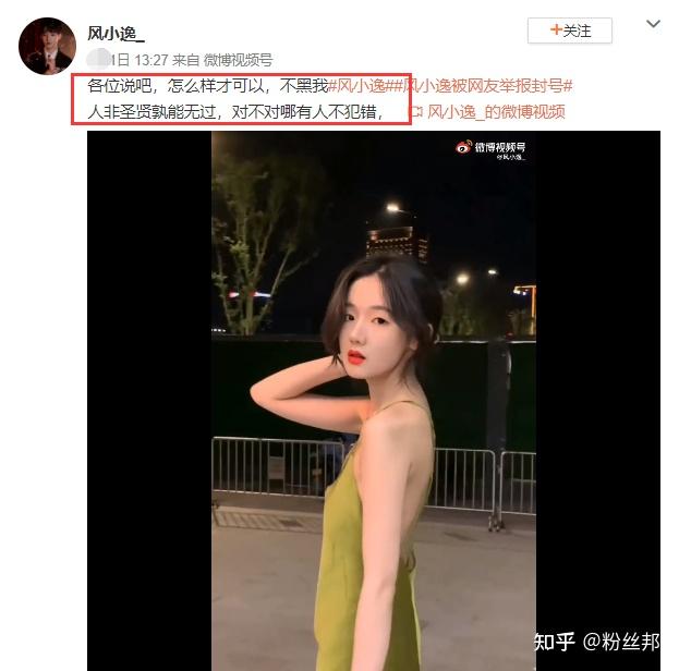 此号不封大家都有责任吃桃风小逸转移阵地ai换脸穿旗袍扮女人