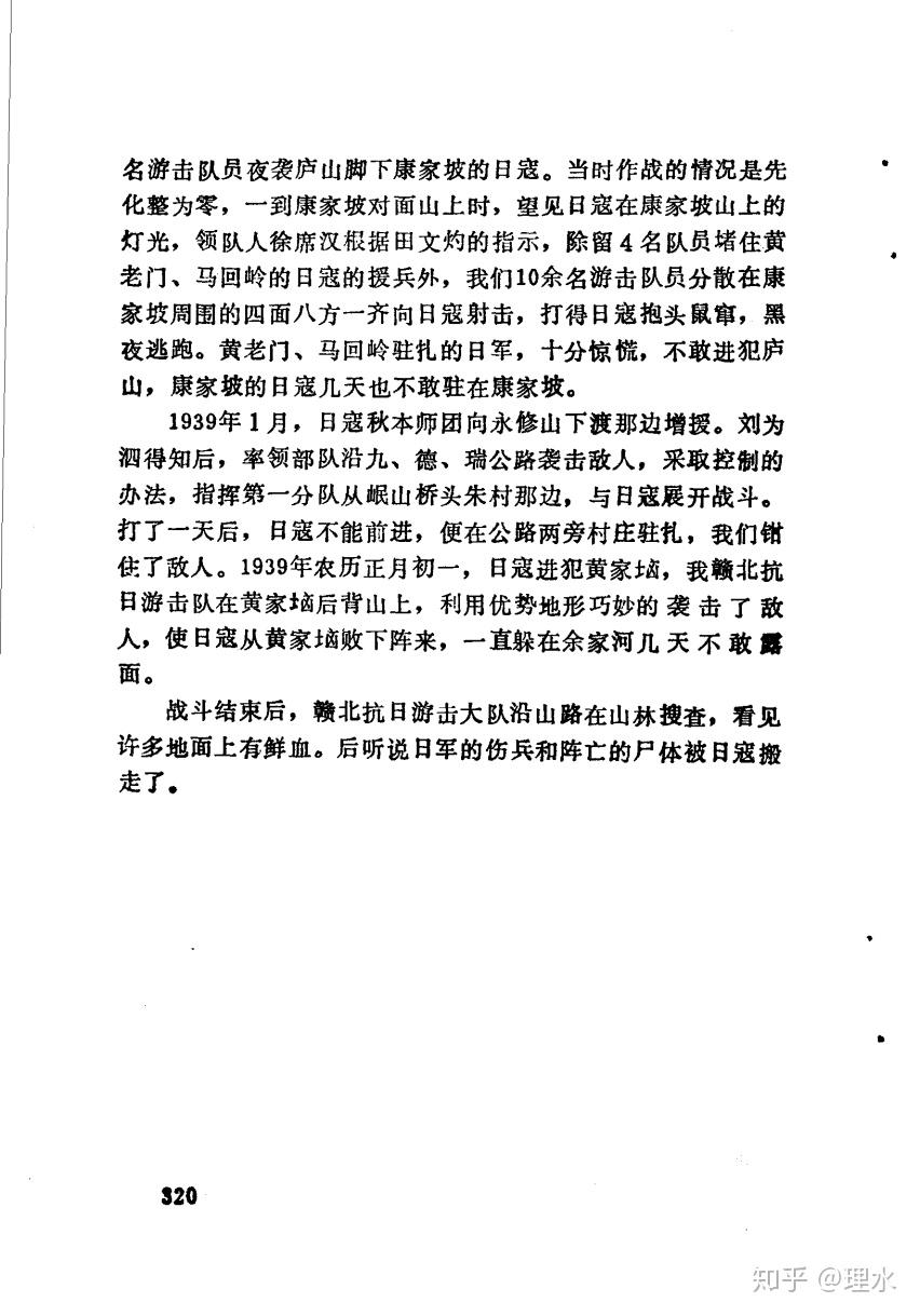岷山惨案材料四篇