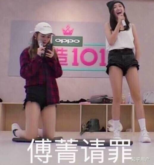 如何评价《创造101》的傅菁?