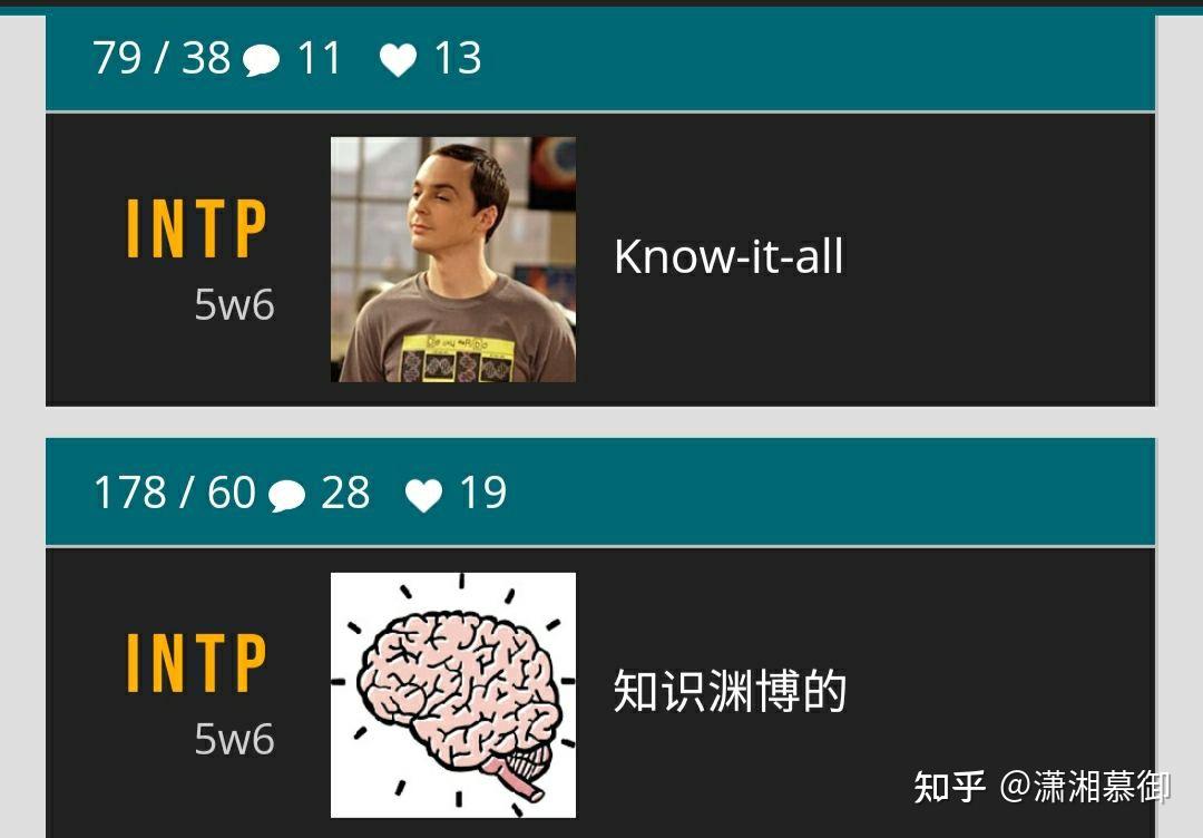 intp人格有多讨厌(能举例吗 知乎