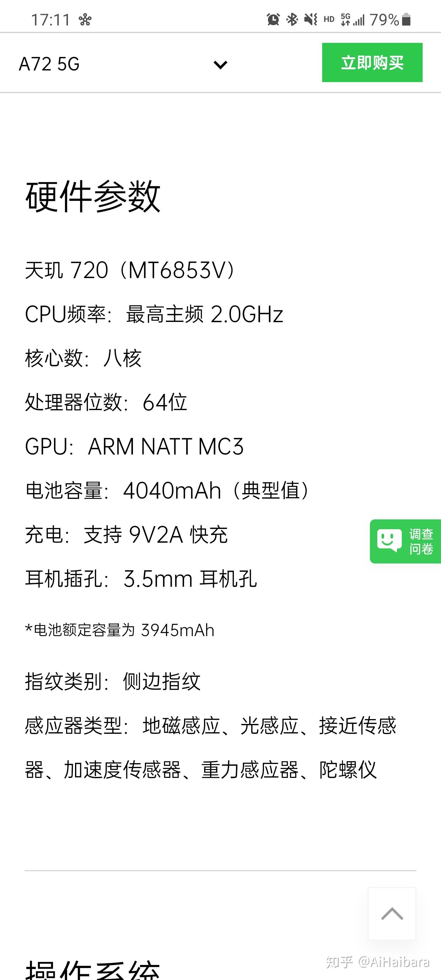 oppoa72是什么处理器