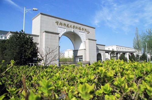 首都师范大学科德学院2021年招生简章出炉