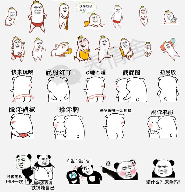 你最常用哪些有意思的表情包?