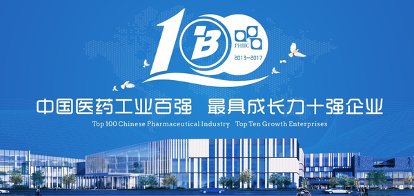 苏忠海:倍特药业行业竞争力持续攀升
