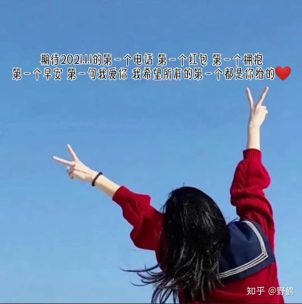 跨年背景图 愿2021 让我们遇见更好的彼此