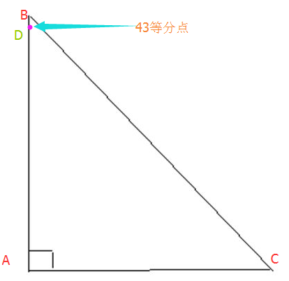 用三角尺画43度角,怎么画?