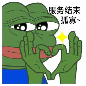 七夕限定服务来了!孤寡青蛙,不孤鸟在线等老板!