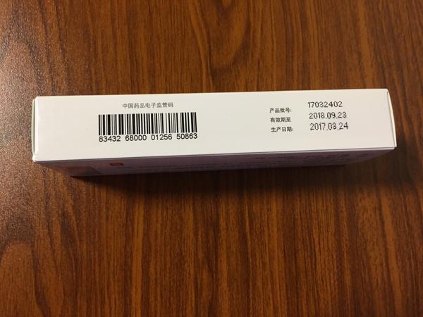 左边药品电子监管码 右边生产日期和有效期 外包装盒背面