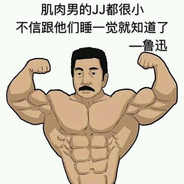 微信公众号:肌霸工程师 日常暧昧  说句题外话,健身狗的父母就不要再