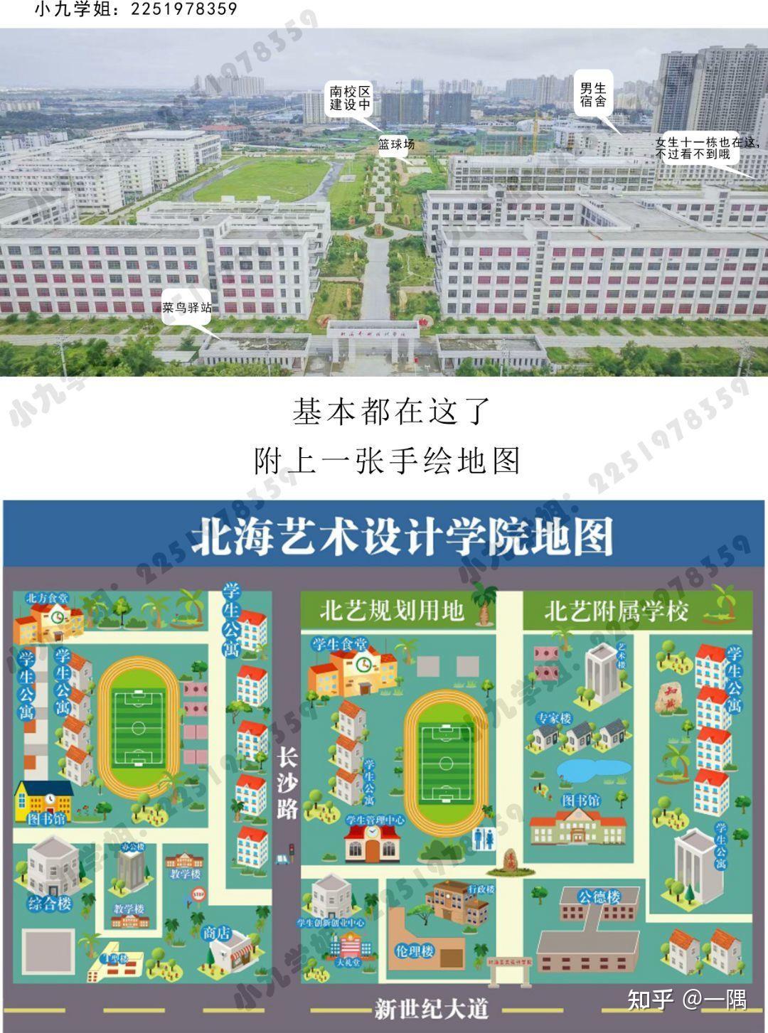 北海艺术设计学院