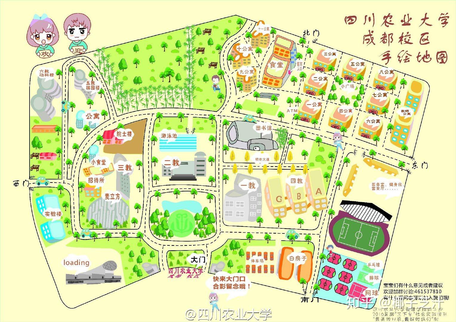 四川农业大学的校园环境如何