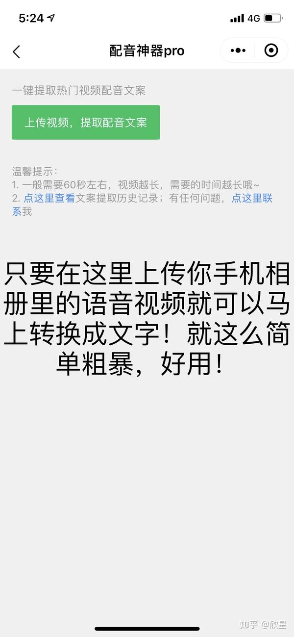 免费的视频语音文案转文字app要不要