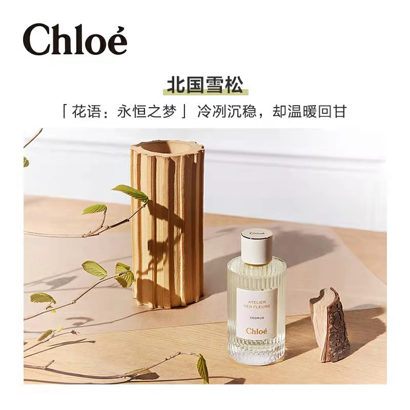 香奈儿嘉柏丽尔天性香水chloe北国雪松阿玛尼玉龙茶香哪个好啊求指导