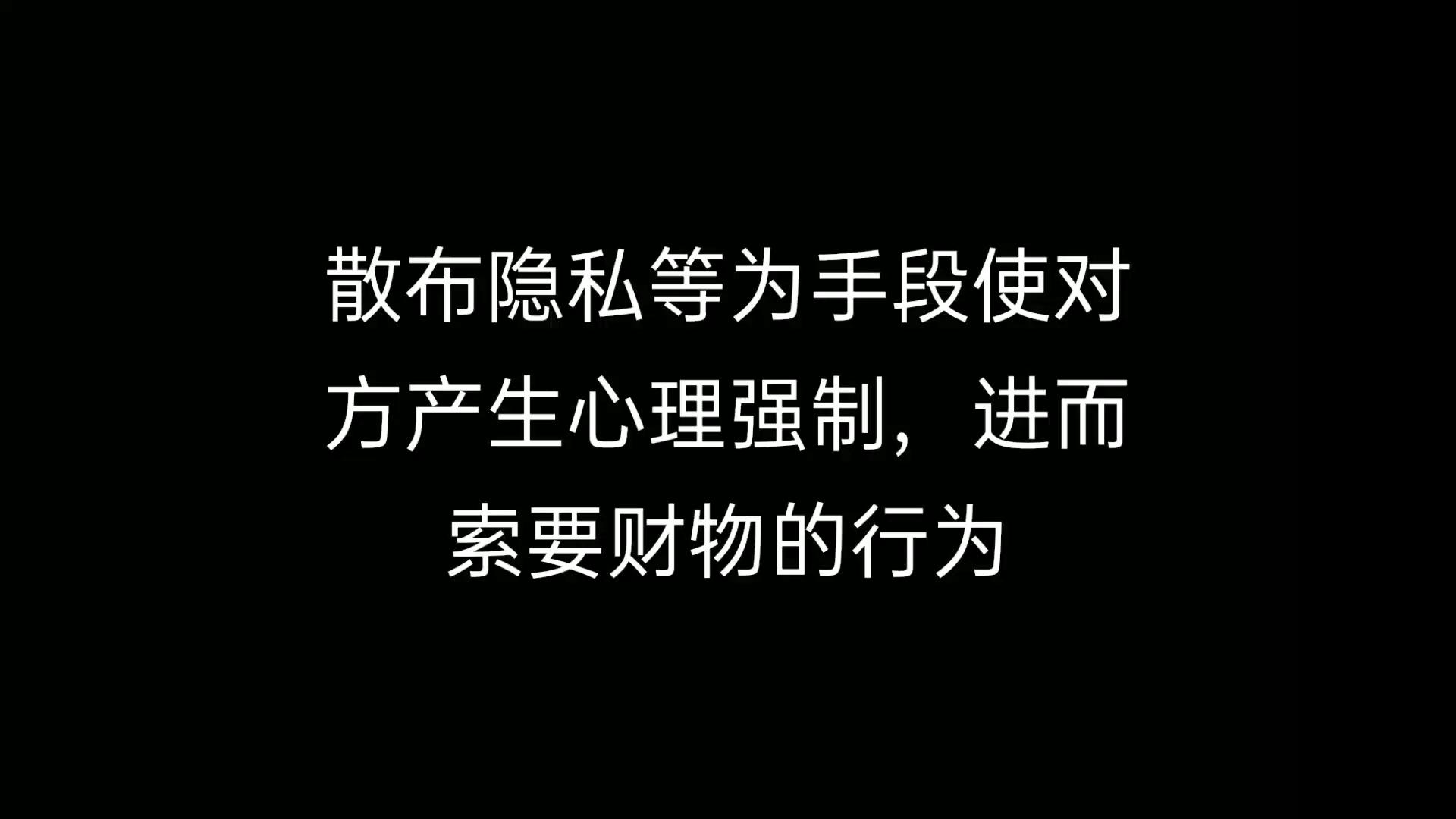 霍尊前女友陈露因涉嫌敲诈勒索被上海警方采取刑事强制措施她将承担