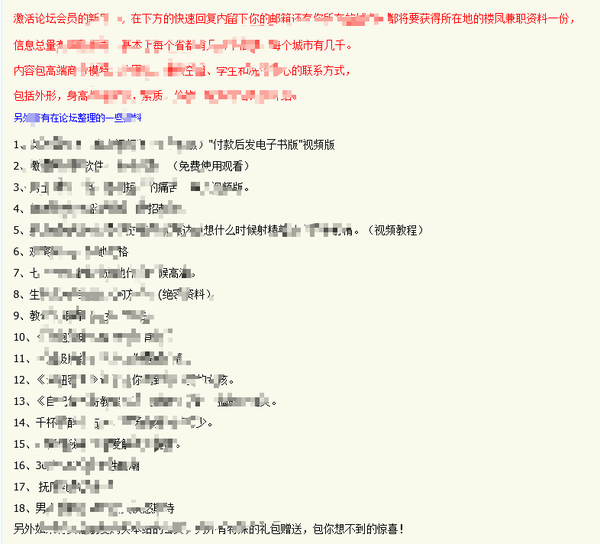 这些不可描述广告背后到底是什么套路?我用支付宝试了