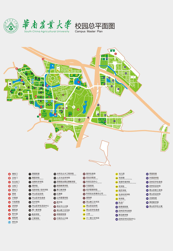 在华南农业大学(scau)就读是怎样一番体验?