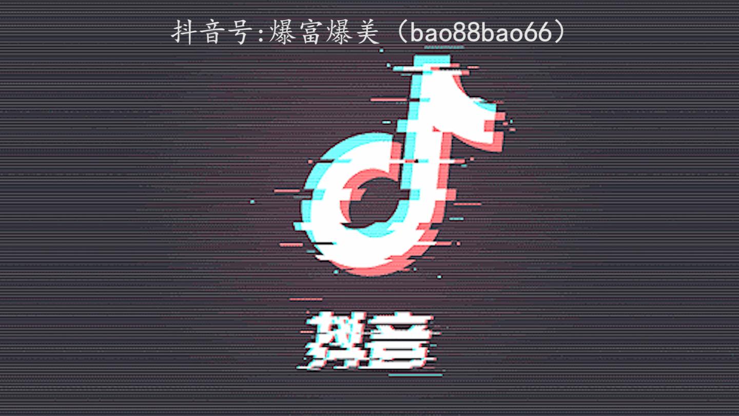 模块一:抖音养号篇