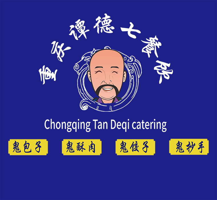 鬼包子火爆背后的秘密谭德七何许人是也