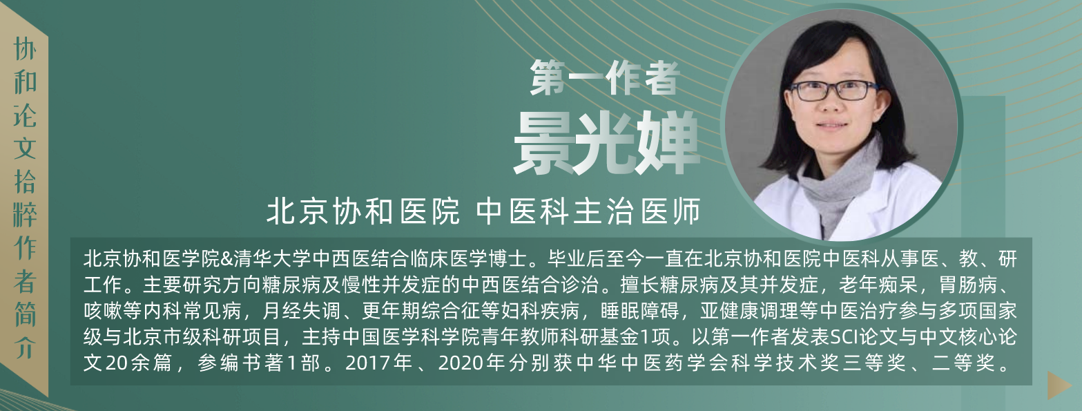 张孟仁等关于脑复聪通过抑制p2x7nlrp1caspase1介导的细胞焦亡改善