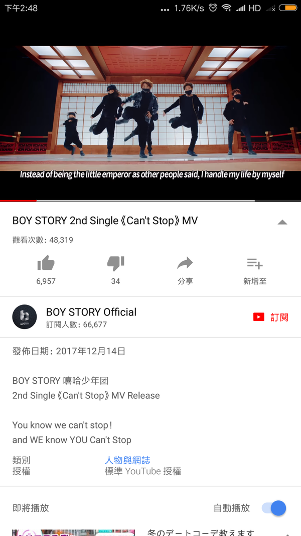 如何评价新声娱乐推出的少年嘻哈组合boystory ?