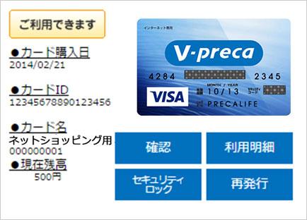 日本虚拟卡号是什么开头的