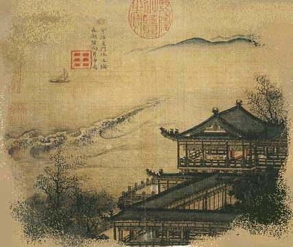 《八声甘州》柳永专升本高中大学精讲语文六星图片
