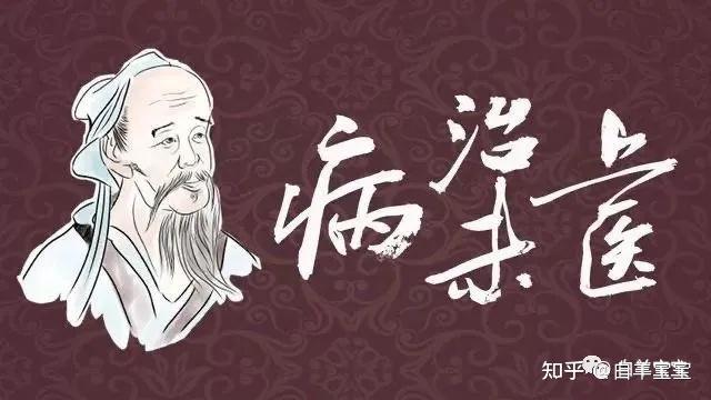 上医治未病所以今天这篇文章,希望更多人能看到,能幸免于难.