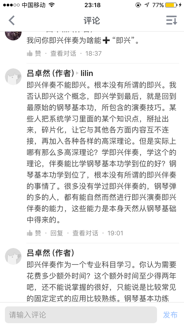 如何评价这位自称"职业音乐家的"吕卓然老师?