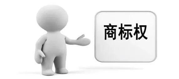 企业应该提高商标保护意识,落实商标保护工作维护自己的合法权益.