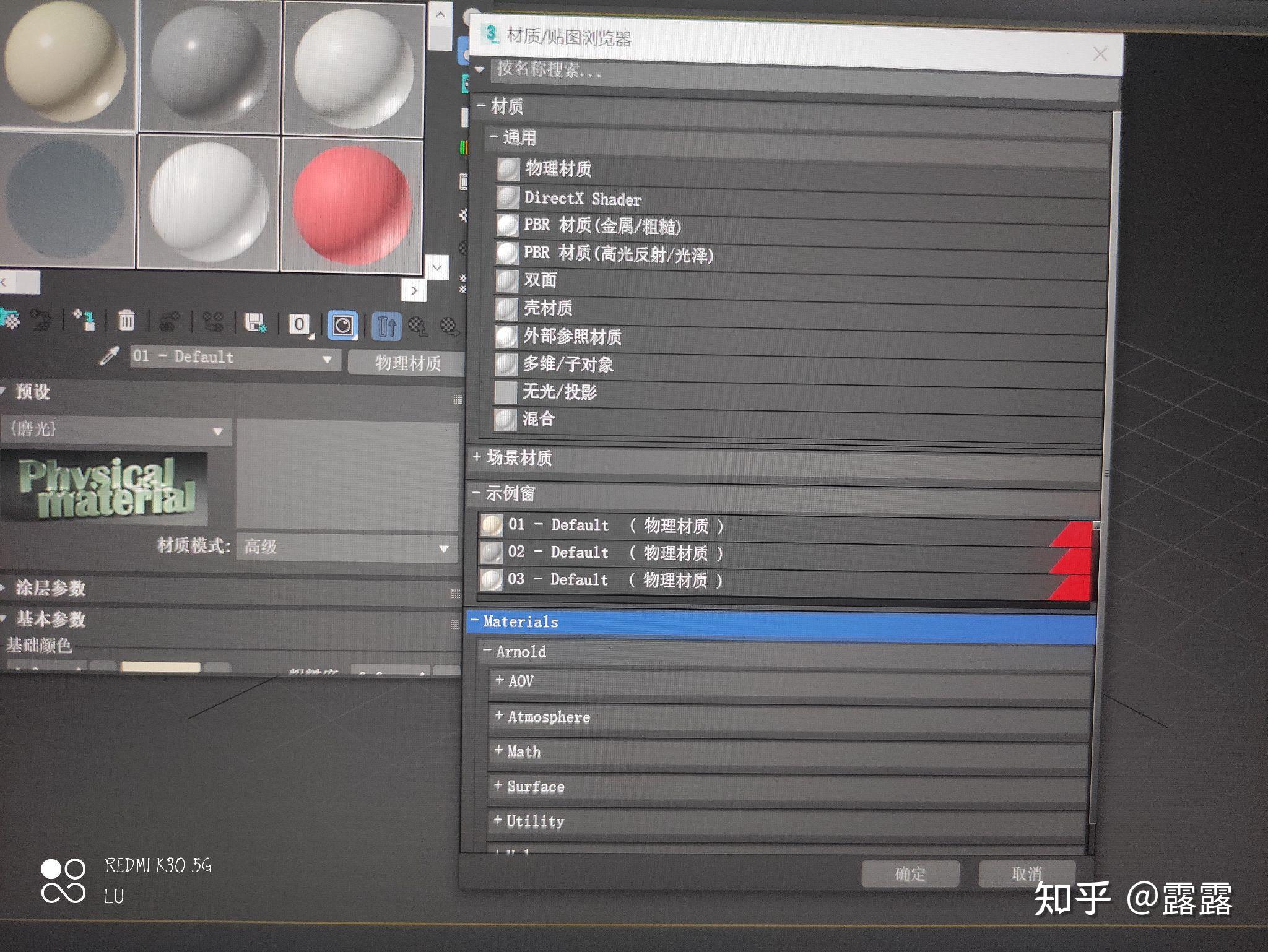 3dmax2021的材质编辑器如何选择标准材料