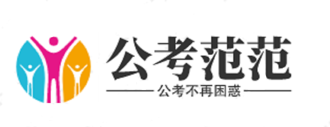 河南省公务员考试申论考情分析