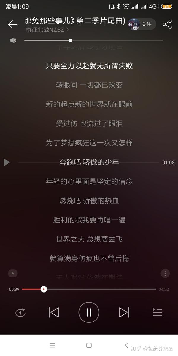 骄傲的少年.