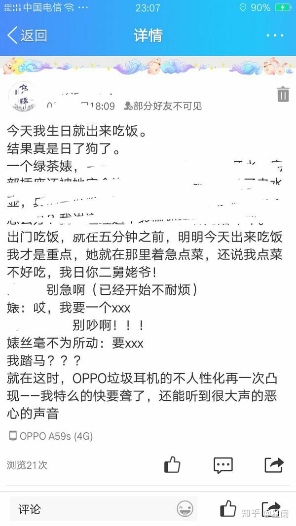 和没教养的人一起吃饭能恶心到什么程度