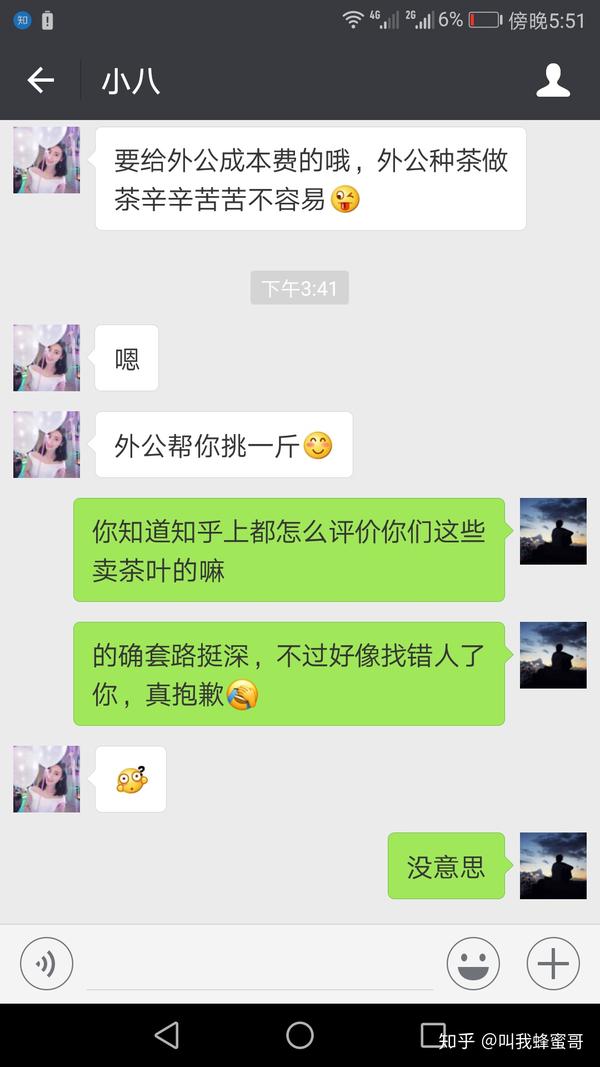 加好友然后失恋求安慰飞武夷山外公家散心,想办法推销茶叶……据说
