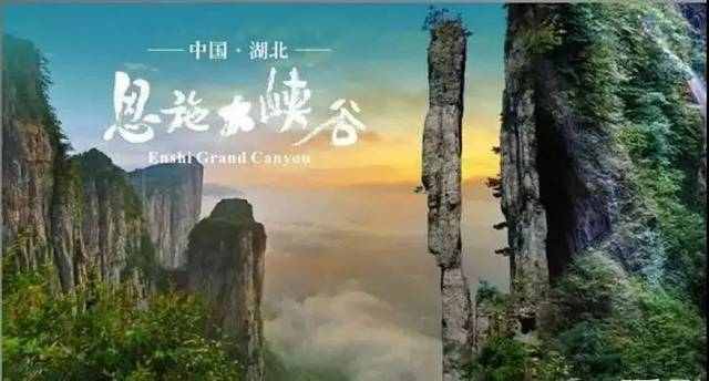 恩施旅游攻略——恩施旅游景点大全