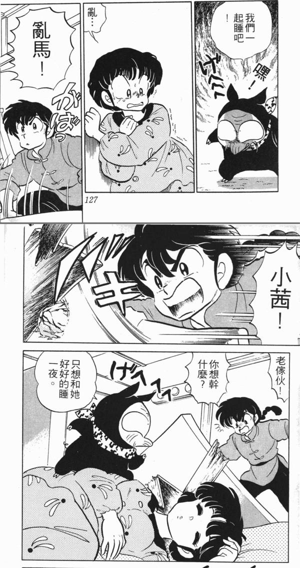 如何评价乱马1/2漫画?