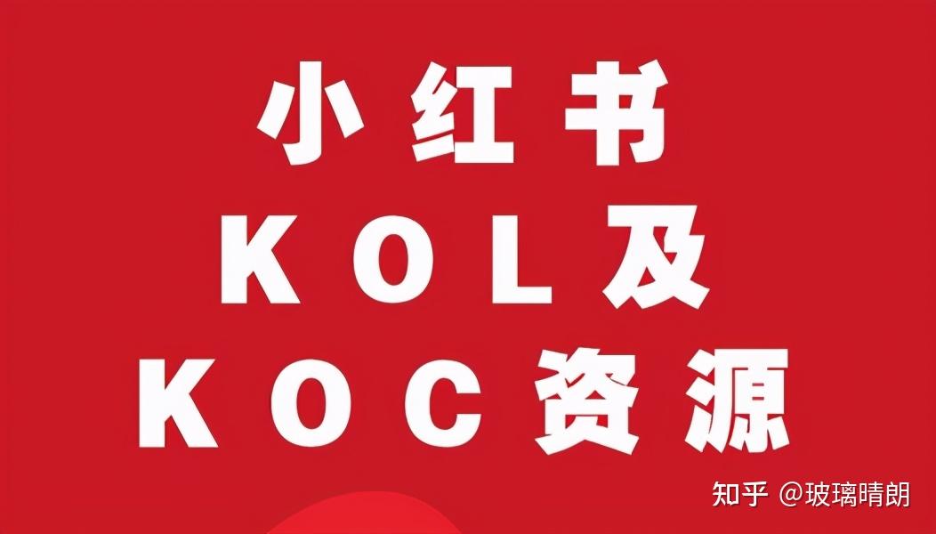 小红书品牌推广如何引流营销如何操作?