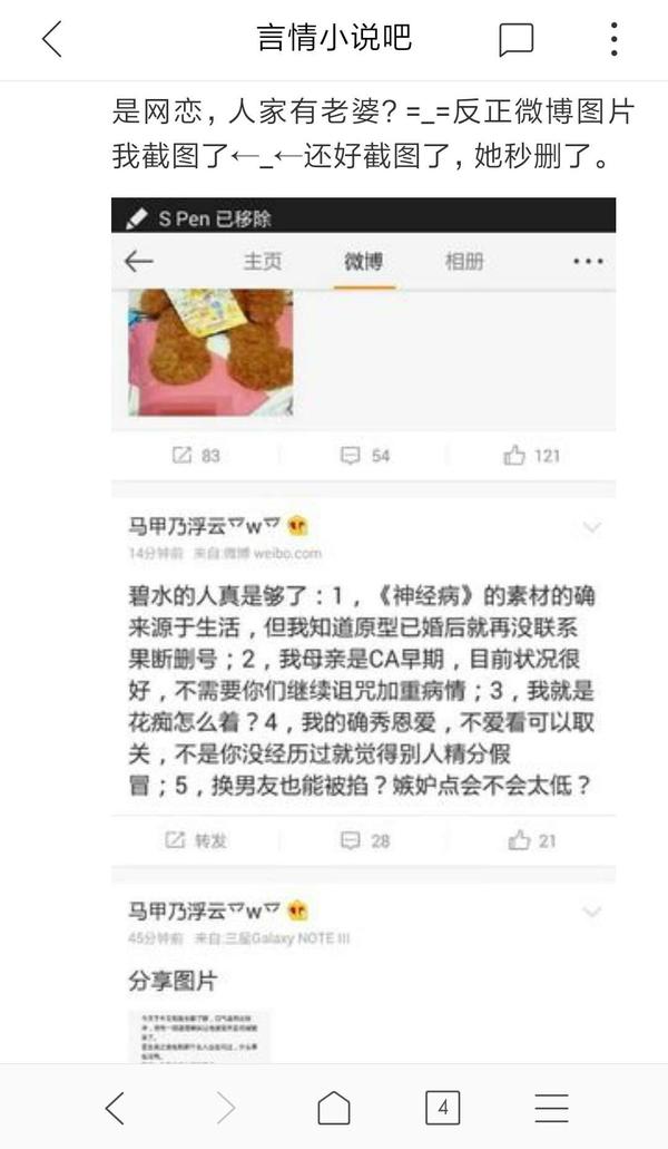 如何评价晋江作者七宝酥=马甲乃浮云以侵犯他人利益被删除?