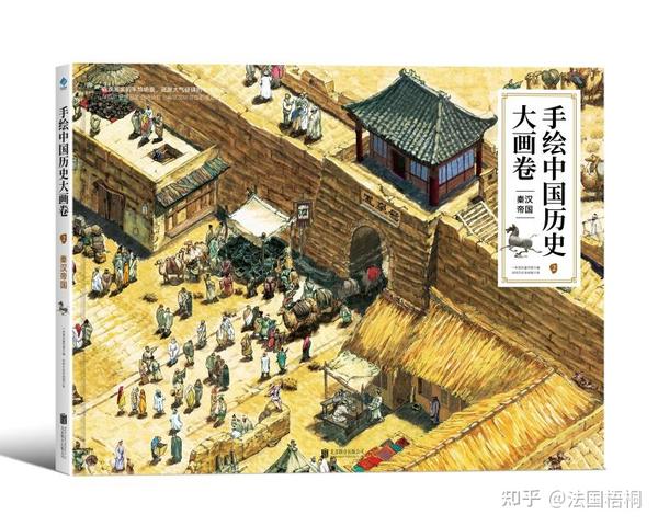手绘中国历史大画卷104个美图1000个知识点让育儿有了兴趣点