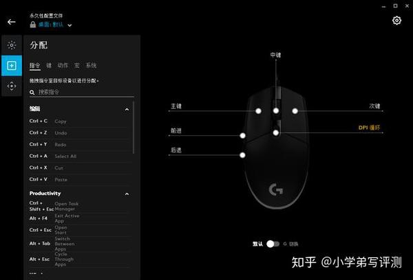 可以自定义四个档位的灵敏度,使用dpi按键快速切换大对应的鼠标灵敏度