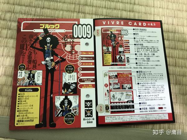 【talkop汉化】海贼王资料集生命卡one piece图鉴全图