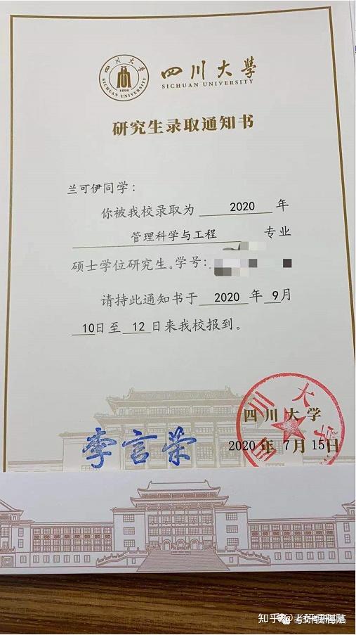 我叫兰可伊,本科浙江财经大学,普本,双非院校.